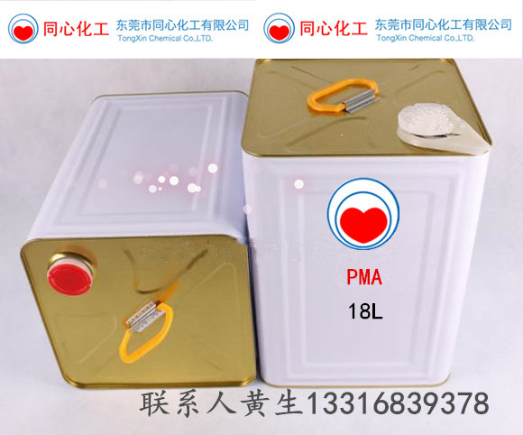 東莞惠州深圳供應(yīng)PMA優(yōu)質(zhì)PMA生產(chǎn)廠家