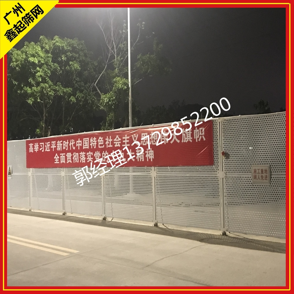 直供珠海沖孔圍擋 防臺風路邊綠化圖片