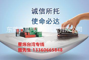 東莞到臺灣快遞物流電商小包代收貨款