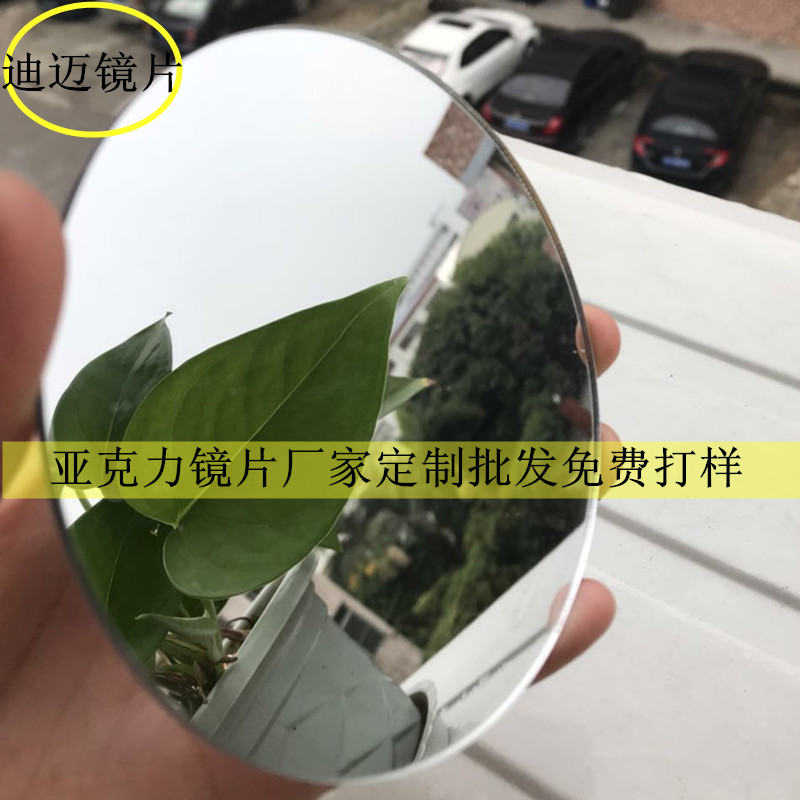 亞克力防刮花鏡片 PC軟鏡 PS鏡子廠家直銷(xiāo)定做 亞克力 PC軟鏡 PS鏡子
