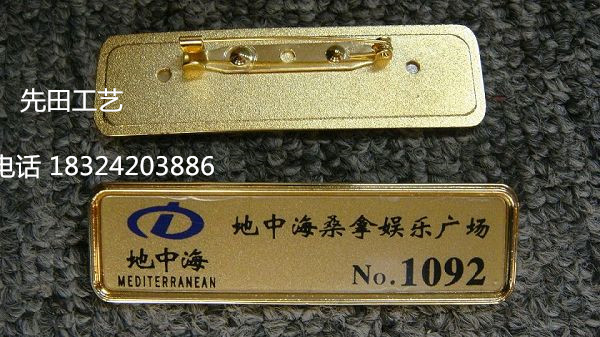 麗水*不銹鋼工號(hào)牌定制