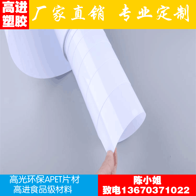 PET乳白圖片/PET乳白樣板圖 (2)