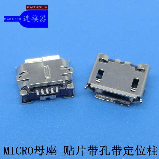 MICRO沉板母座 四脚带1.0插板沉板式镀金