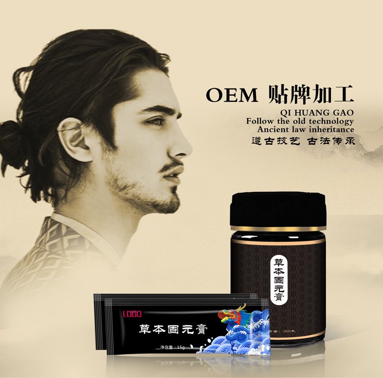 滋補膏滋OEM加工合作圖片/滋補膏滋OEM加工合作樣板圖 (3)