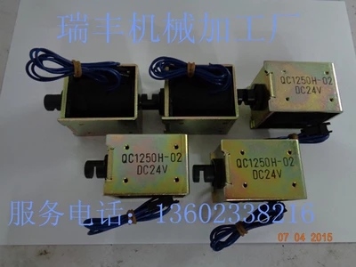 電磁鐵圖片/電磁鐵樣板圖 (3)