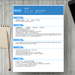 在線精美簡歷模板