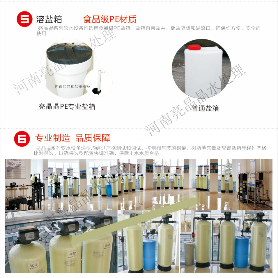 广州6吨时间型全自动软化水设备 软化水过滤器 锅炉软化水处理设备中央空调供水设备 离子交换设备 专业安装团队配置齐全