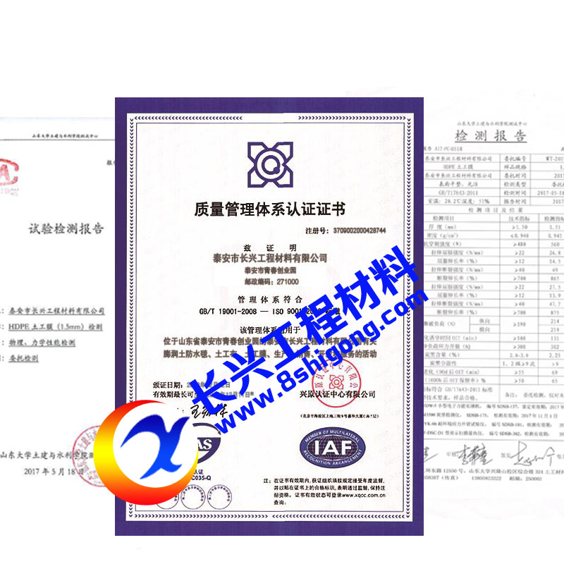 土工膜圖片/土工膜樣板圖 (2)