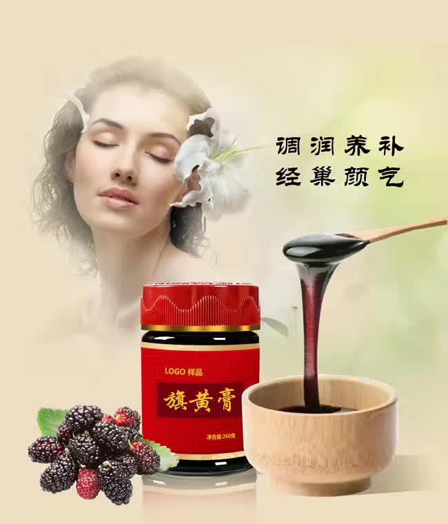 滋補膏滋OEM加工合作圖片/滋補膏滋OEM加工合作樣板圖 (1)