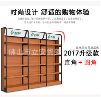 超市貨架展示架便利店貨架食品柜圖片/超市貨架展示架便利店貨架食品柜樣板圖 (1)