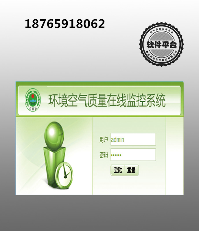 空氣質(zhì)量監(jiān)測圖片/空氣質(zhì)量監(jiān)測樣板圖 (2)