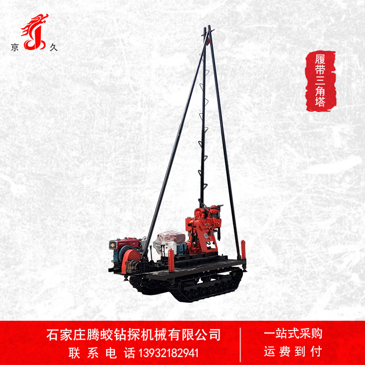 液壓塔架履帶鉆機(jī)廠家直銷圖片/液壓塔架履帶鉆機(jī)廠家直銷樣板圖 (4)