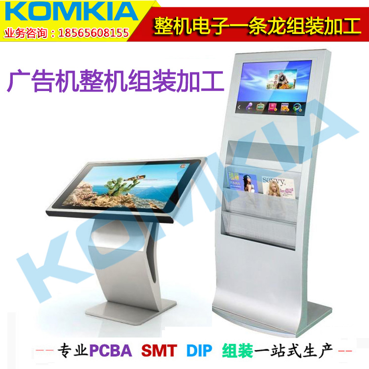 電子整機一條龍加工圖片/電子整機一條龍加工樣板圖 (4)