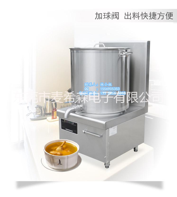 食堂電磁低湯灶圖片/食堂電磁低湯灶樣板圖 (4)