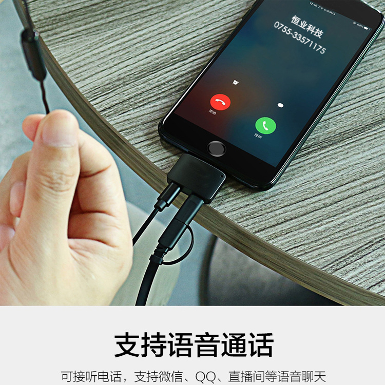 雙Lightning母座音頻轉(zhuǎn)接圖片/雙Lightning母座音頻轉(zhuǎn)接樣板圖 (2)