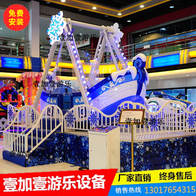 廠家直銷 廣場公園兒童游樂設備 冰雪海盜船 椰子樹海盜船 海盜船