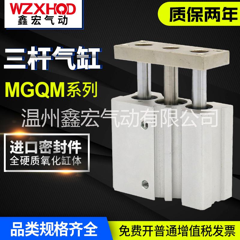 MGQM三桿氣缸圖片