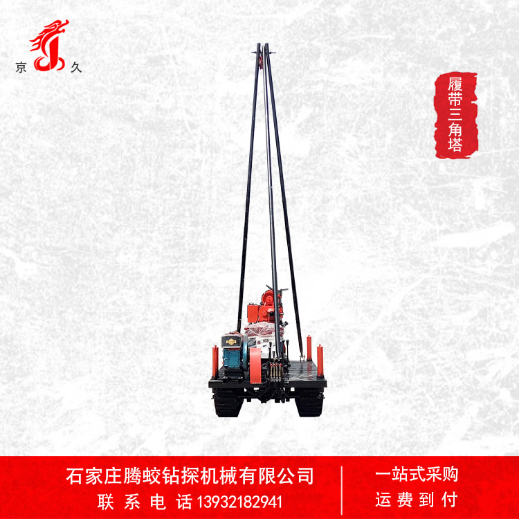 液壓塔架履帶鉆機(jī)廠家直銷圖片/液壓塔架履帶鉆機(jī)廠家直銷樣板圖 (3)