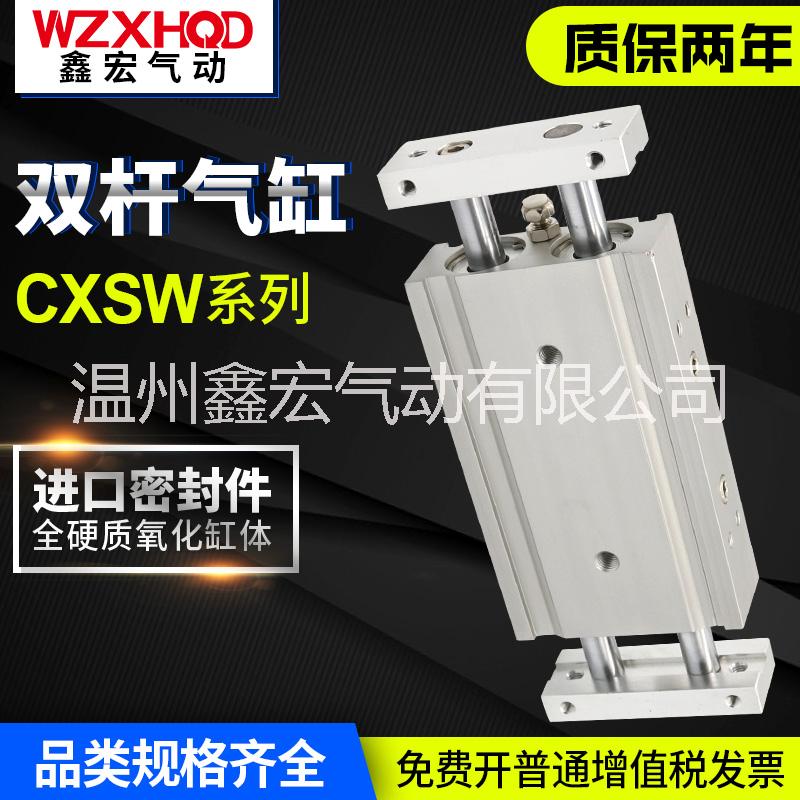 CXSW雙桿氣缸圖片/CXSW雙桿氣缸樣板圖 (1)