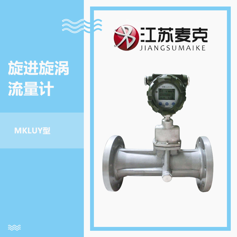 氣體旋進(jìn)旋渦流量計圖片/氣體旋進(jìn)旋渦流量計樣板圖 (1)