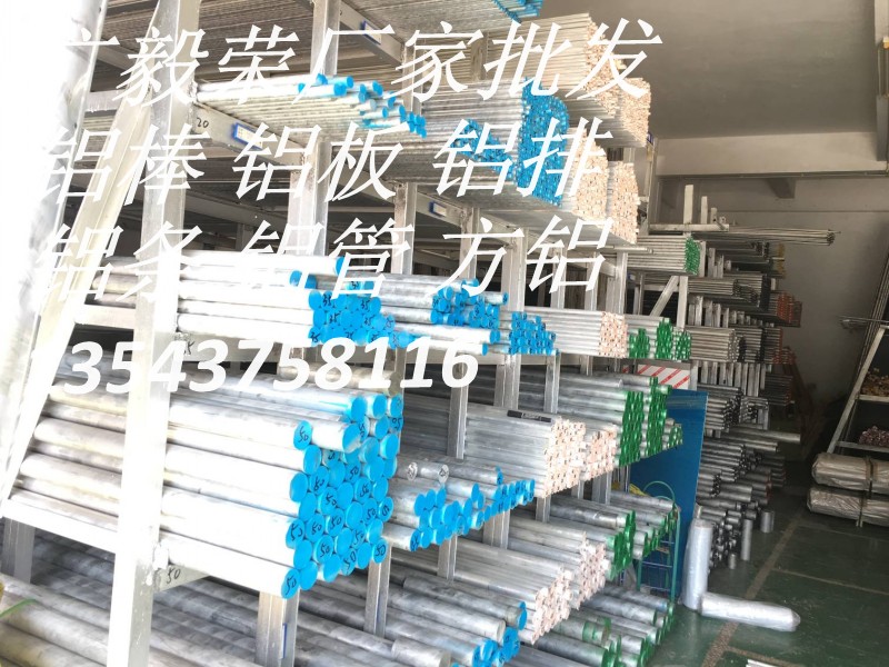 5A02鋁棒批發(fā) 鋁棒5a02圖片/5A02鋁棒批發(fā) 鋁棒5a02樣板圖 (4)