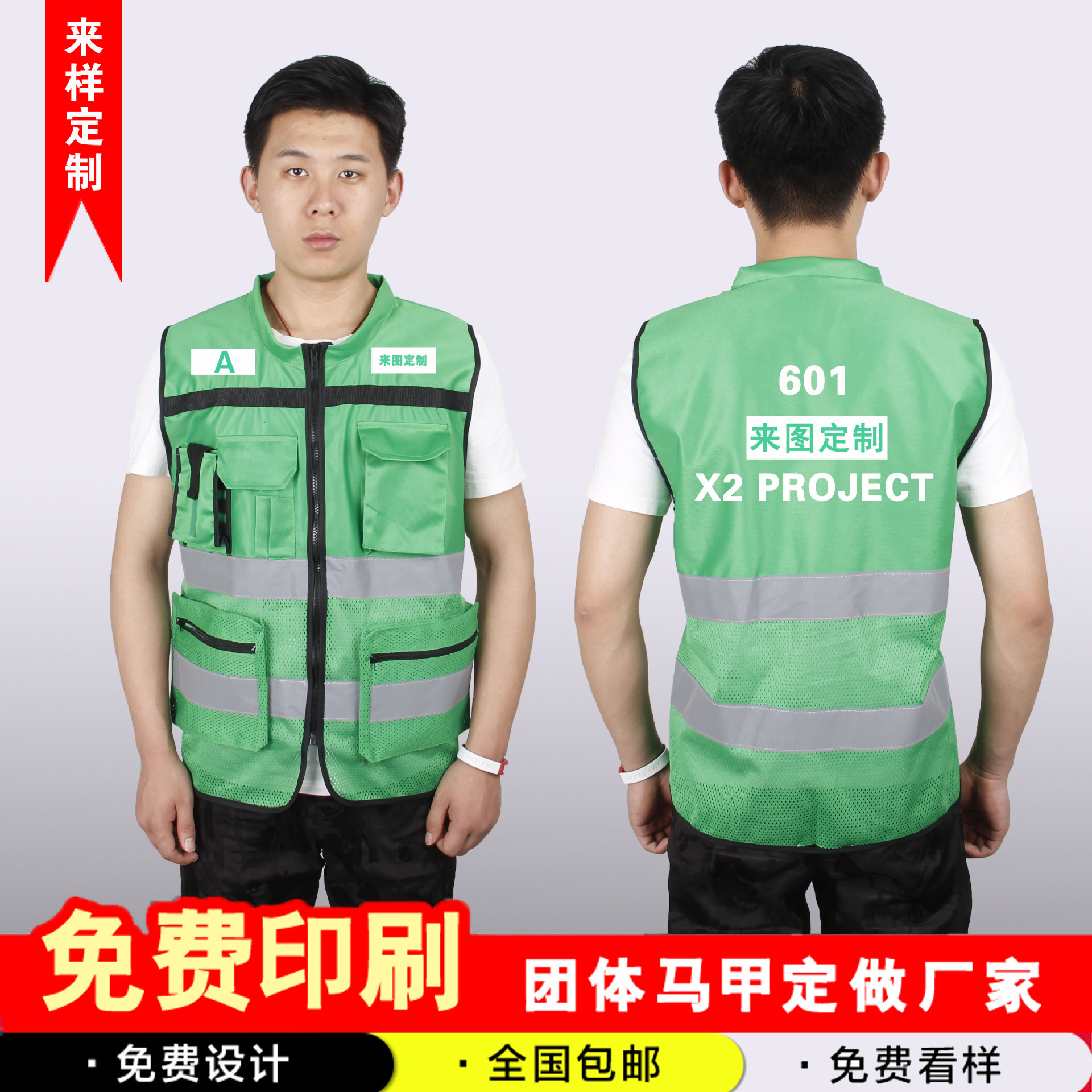 反光馬甲 高亮建筑工地安全背心圖片/反光馬甲 高亮建筑工地安全背心樣板圖 (1)