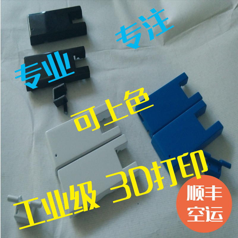 工业3D打印 工业3D打印厂家 工业3D打印供应商 工业3D打印直销图片