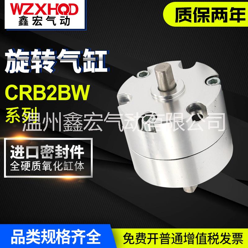CRB2BW旋轉氣缸圖片