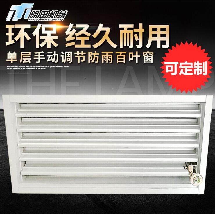 防雨鋁合金百葉窗圖片/防雨鋁合金百葉窗樣板圖 (1)