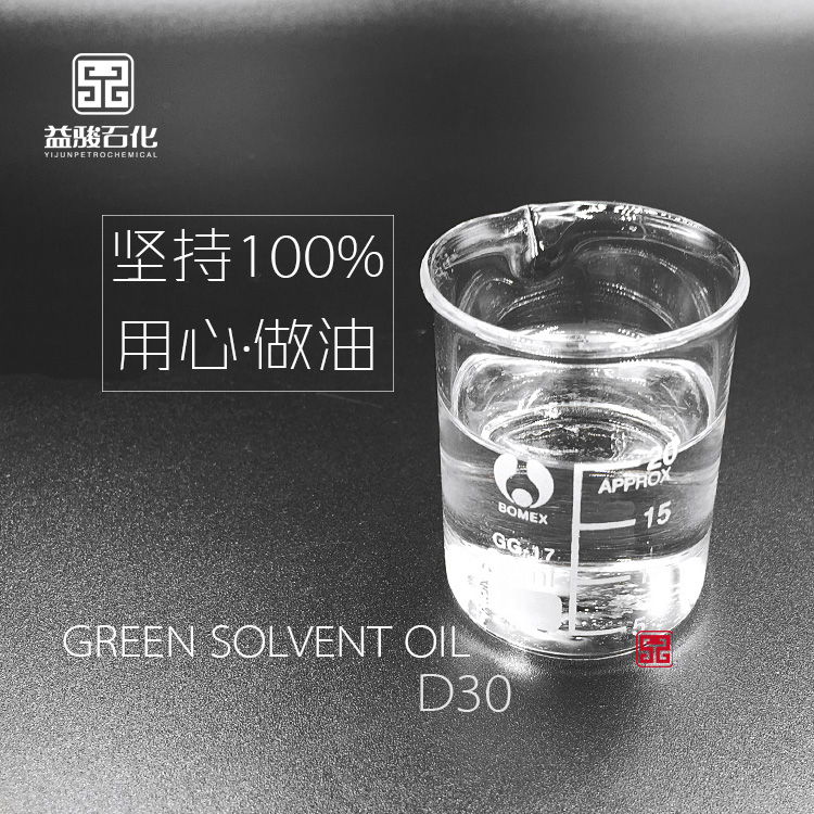D40環(huán)保溶劑圖片/D40環(huán)保溶劑樣板圖 (4)