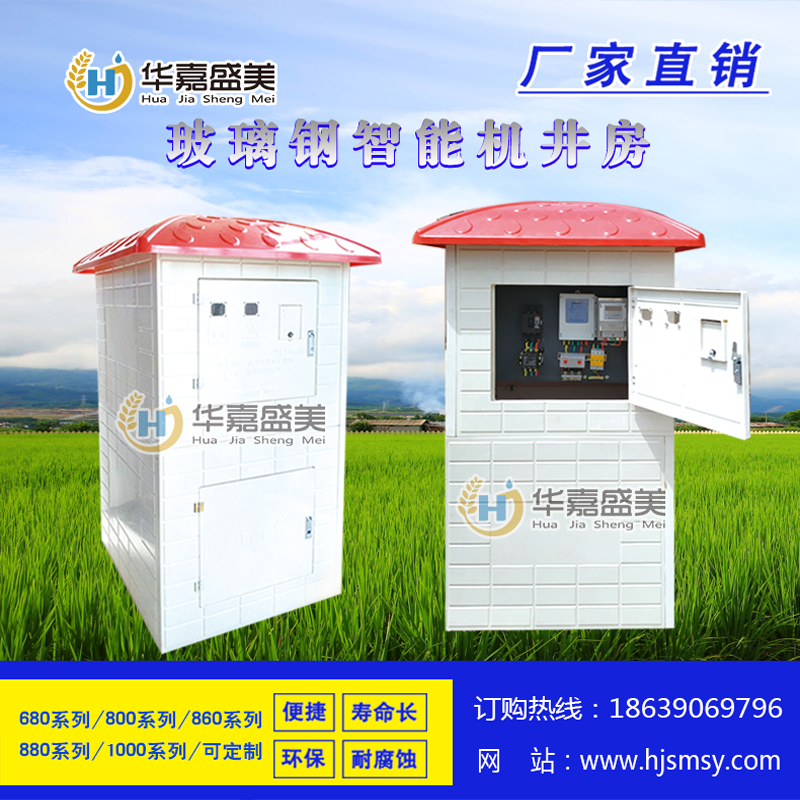 玻璃鋼機(jī)井房880系列圖片/玻璃鋼機(jī)井房880系列樣板圖 (4)