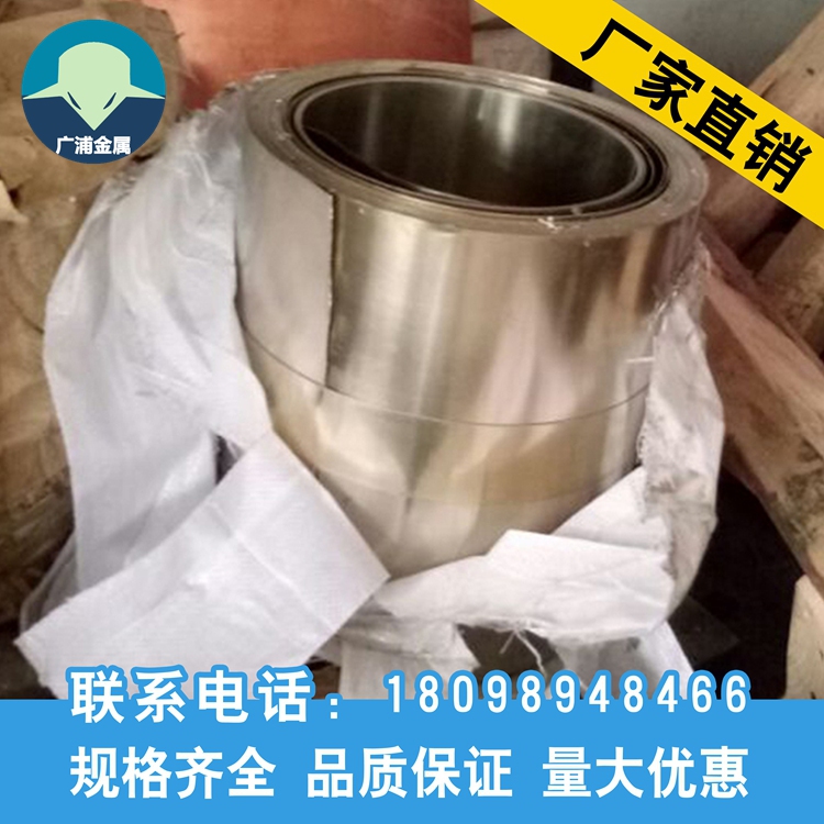 白銅帶 C7701 C7521白銅帶 首飾白銅 高鎳白銅帶 低鎳白銅 規(guī)格齊全