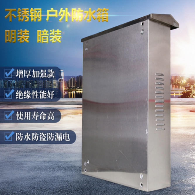 不銹鋼配電箱圖片/不銹鋼配電箱樣板圖 (2)