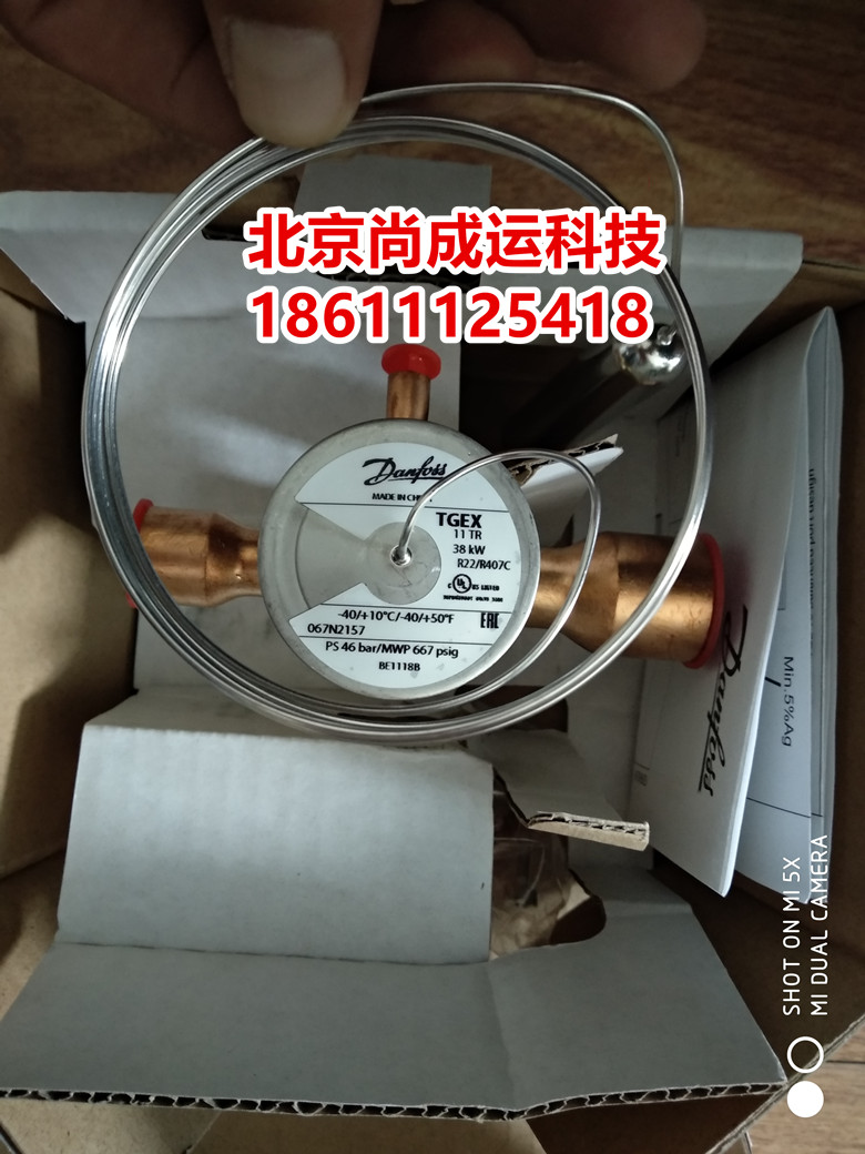 丹佛斯11冷噸膨脹閥TGEX11圖片
