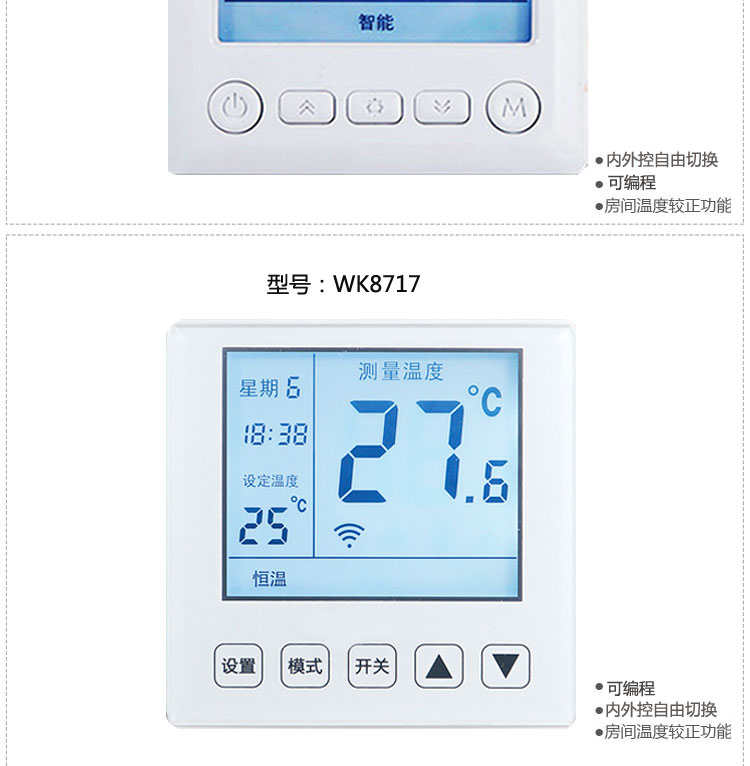 電采暖溫控器圖片/電采暖溫控器樣板圖 (3)