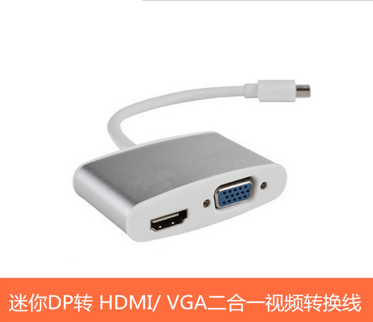 Mini DP轉(zhuǎn)二合一轉(zhuǎn)換器圖片/Mini DP轉(zhuǎn)二合一轉(zhuǎn)換器樣板圖 (1)