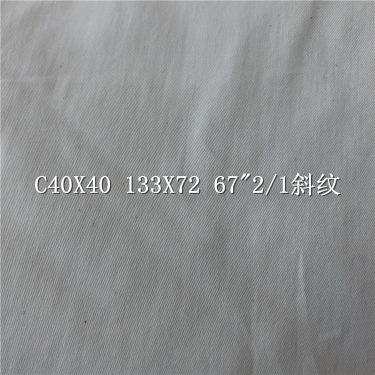 全棉斜紋坯布圖片/全棉斜紋坯布樣板圖 (4)