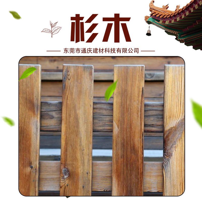 供應(yīng) 杉木圖片/供應(yīng) 杉木樣板圖 (2)