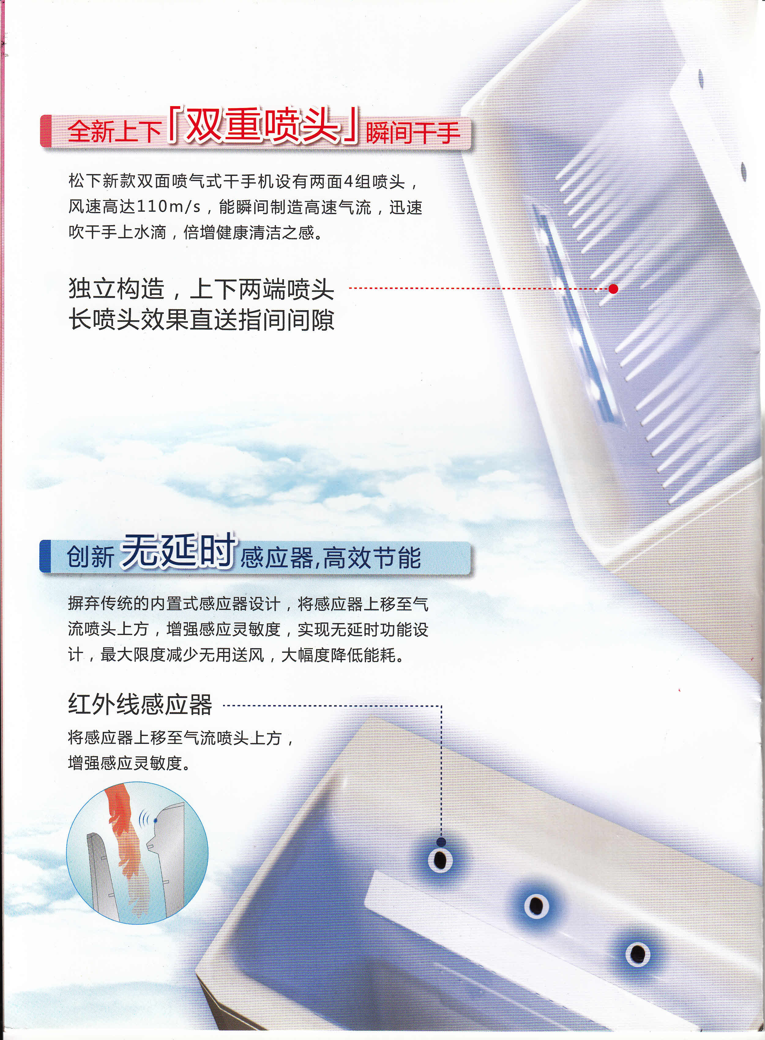 噴氣干手機圖片/噴氣干手機樣板圖 (3)