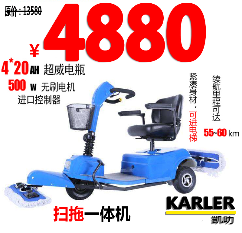 駕駛式塵推車(chē)凱叻KL302三輪駕駛式塵推車(chē)餐廳飯店大理石瓷磚拖地擦地吸水吸干