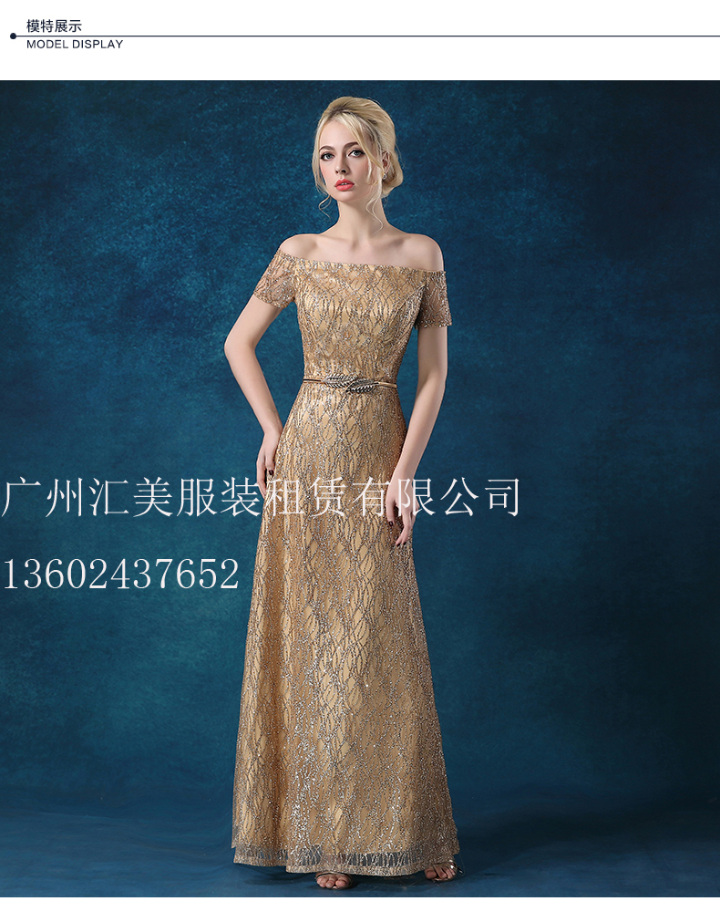 廣州匯美服裝租賃有限公司