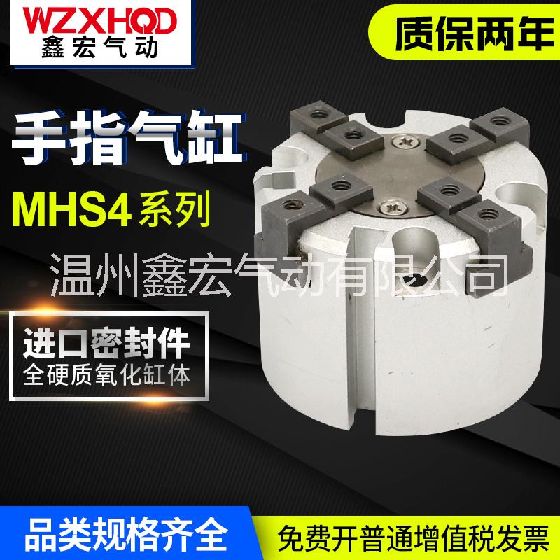 MHS4手指气缸图片