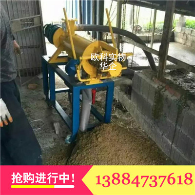 *泥污固液分離器螺旋擠壓糞水分離器