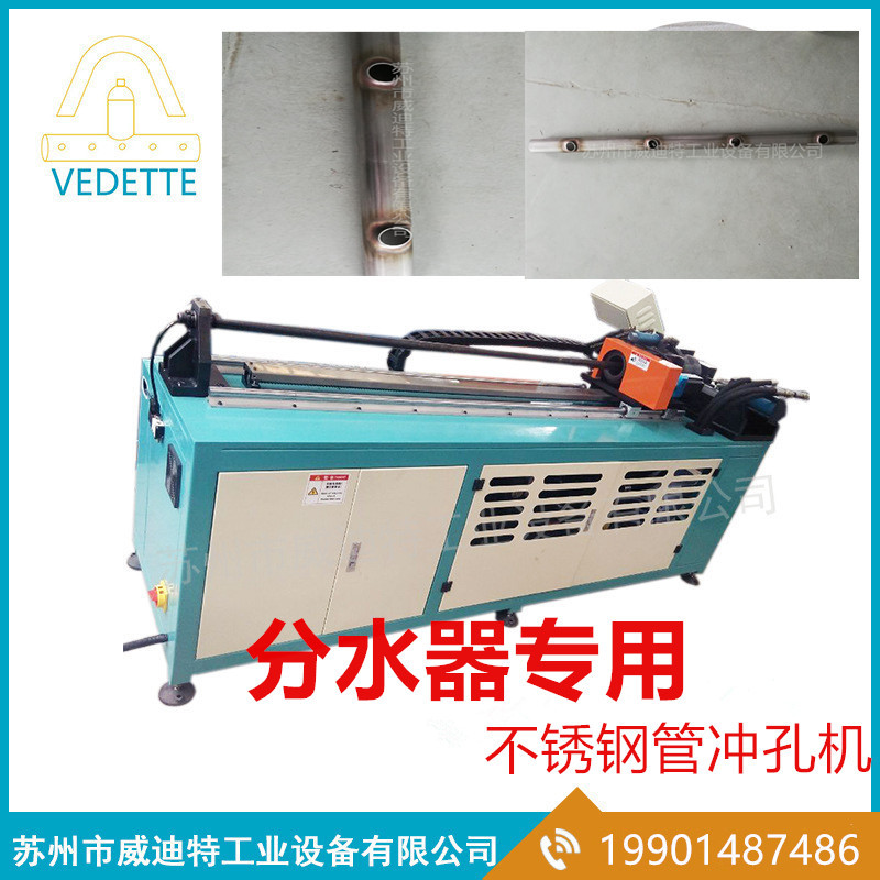 鋼管沖孔機(jī)圖片/鋼管沖孔機(jī)樣板圖 (1)