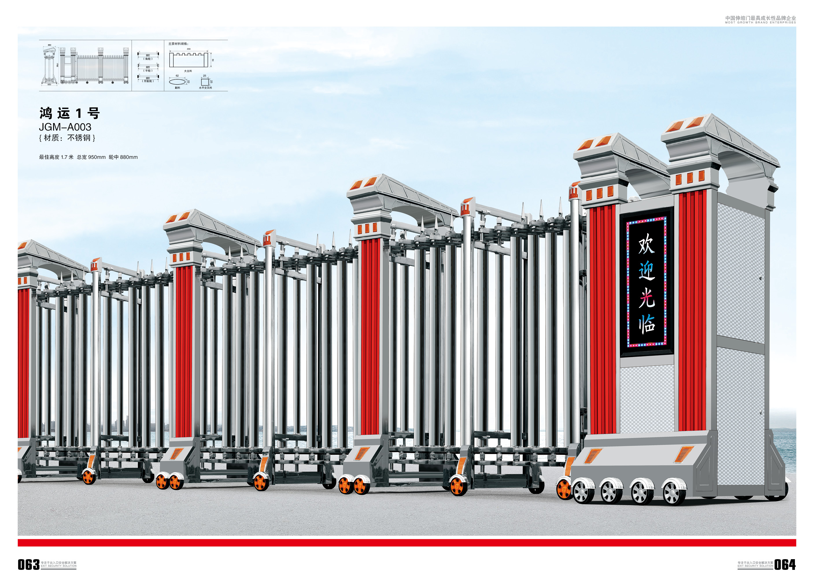 金年豐電動門圖片/金年豐電動門樣板圖 (4)