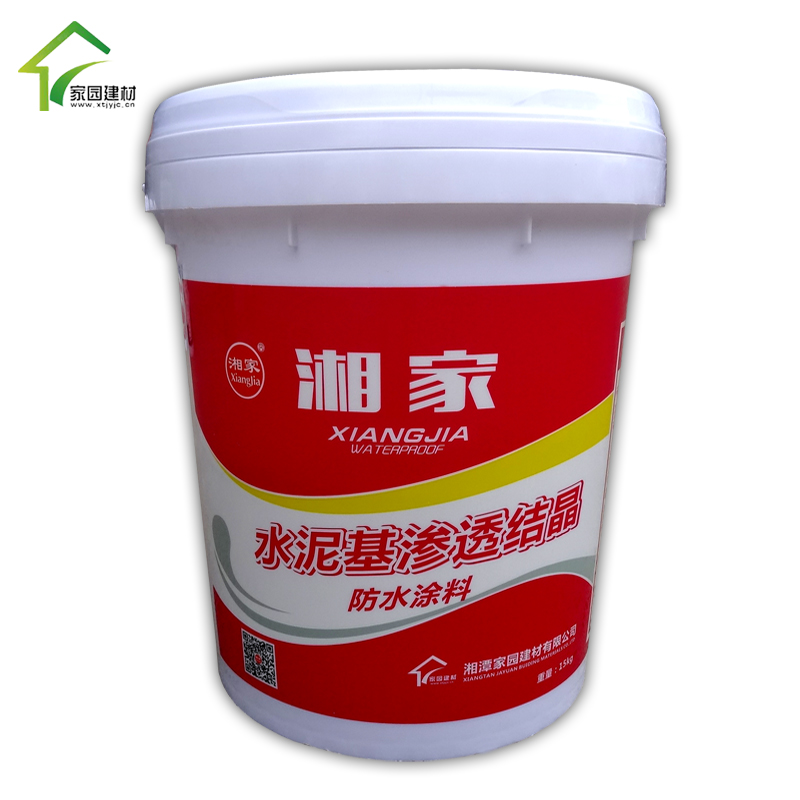湘家牌家園建材水泥基滲透結(jié)晶15kg/18kg/桶