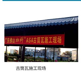 筒瓦圖片/筒瓦樣板圖 (3)