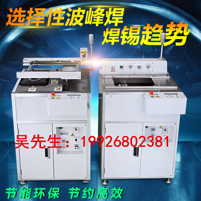 小型波峰焊圖片