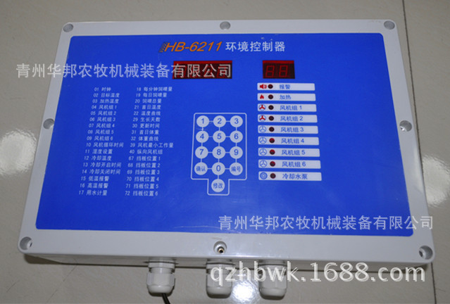 智能環(huán)境控制器 智能環(huán)控圖片/智能環(huán)境控制器 智能環(huán)控樣板圖 (3)