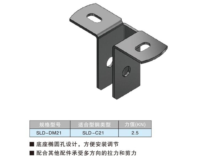 支架連接件圖片/支架連接件樣板圖 (4)